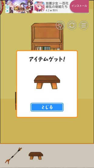 またおじいちゃんがいない 攻略 ステージ18