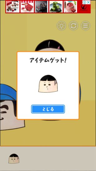 またおじいちゃんがいない 攻略 ステージ20