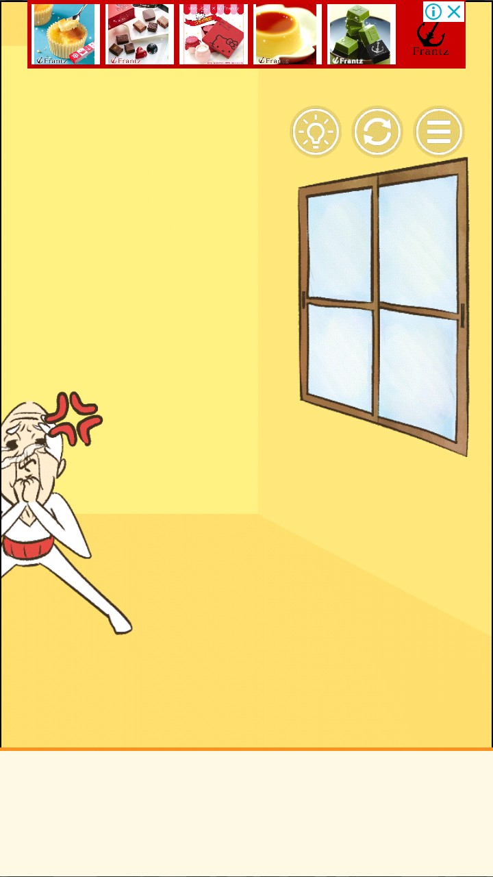またおじいちゃんがいない 攻略 ステージ21