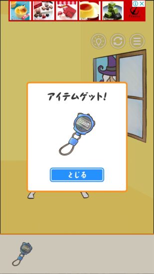 またおじいちゃんがいない 攻略 ステージ21