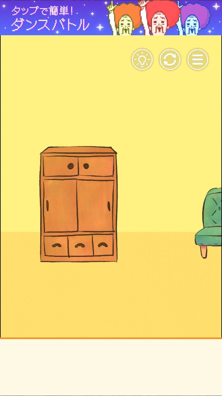またおじいちゃんがいない 攻略 ステージ22