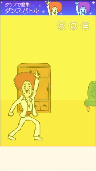 またおじいちゃんがいない 攻略 ステージ22