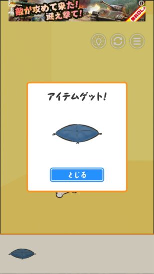 またおじいちゃんがいない 攻略 ステージ23