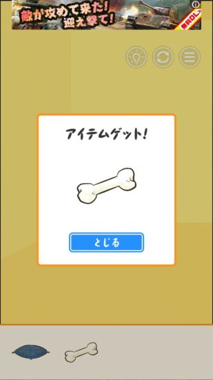またおじいちゃんがいない 攻略 ステージ23