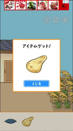 またおじいちゃんがいない 攻略 ステージ23