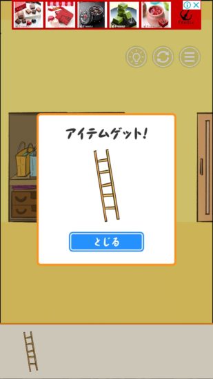 またおじいちゃんがいない 攻略 ステージ24
