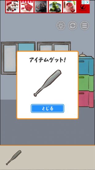 またおじいちゃんがいない 攻略 ステージ25