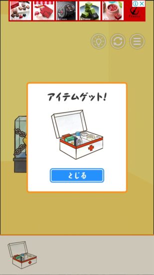 またおじいちゃんがいない 攻略 ステージ26