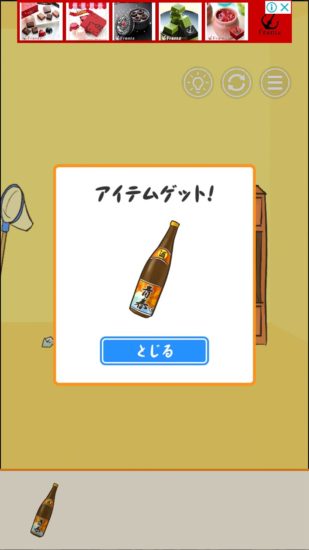 またおじいちゃんがいない 攻略 ステージ26