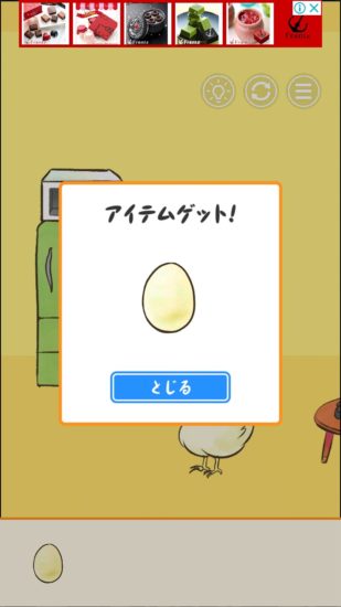 またおじいちゃんがいない 攻略 ステージ27