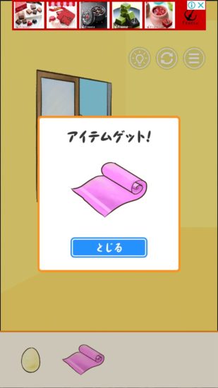 またおじいちゃんがいない 攻略 ステージ27