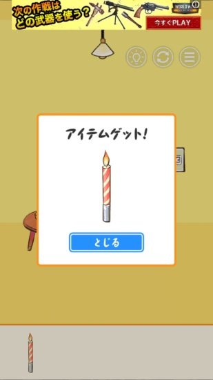 またおじいちゃんがいない 攻略 ステージ28