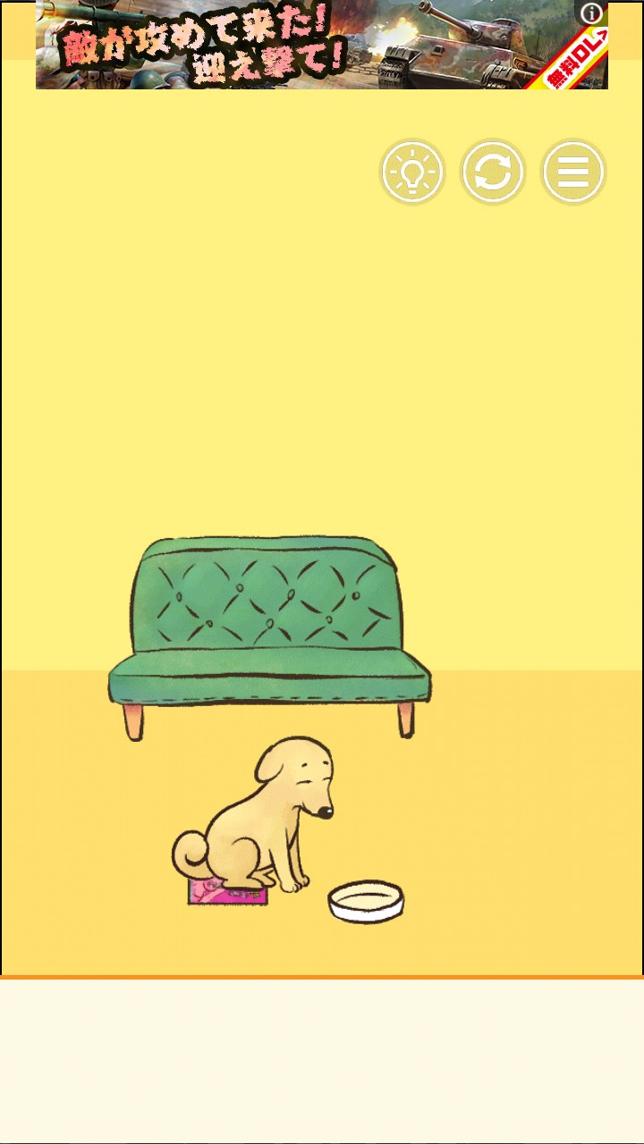 またおじいちゃんがいない 攻略 ステージ30