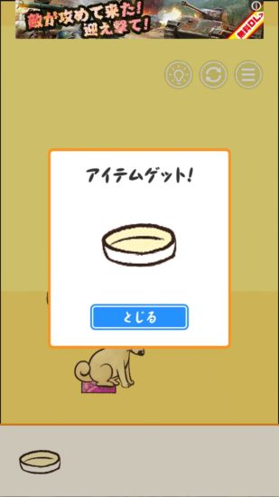 またおじいちゃんがいない 攻略 ステージ30