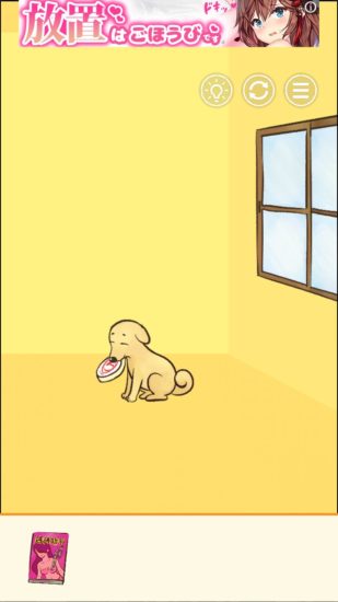 またおじいちゃんがいない 攻略 ステージ30