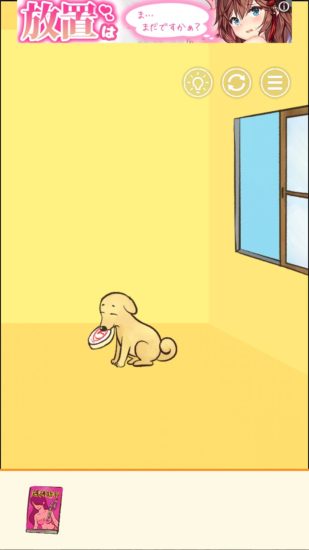 またおじいちゃんがいない 攻略 ステージ30
