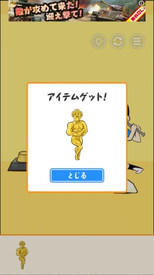 またおじいちゃんがいない 攻略 ステージ32
