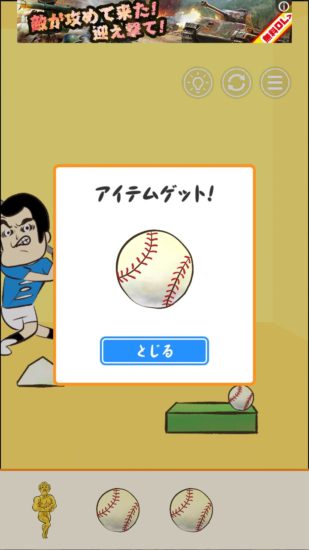 またおじいちゃんがいない 攻略 ステージ32