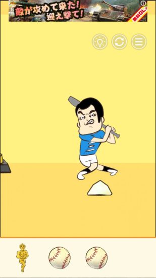 またおじいちゃんがいない 攻略 ステージ32