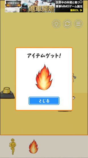 またおじいちゃんがいない 攻略 ステージ32