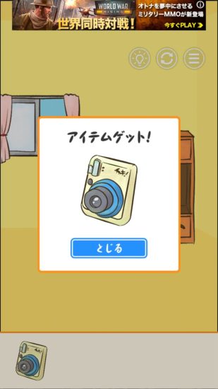 またおじいちゃんがいない 攻略 ステージ33