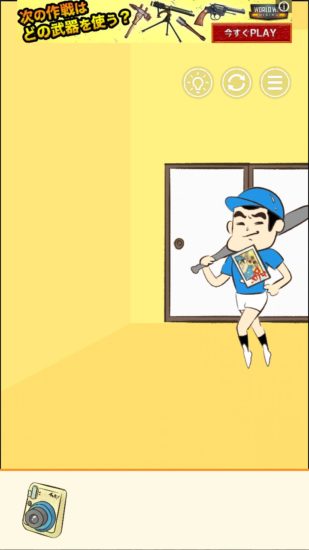 またおじいちゃんがいない 攻略 ステージ33