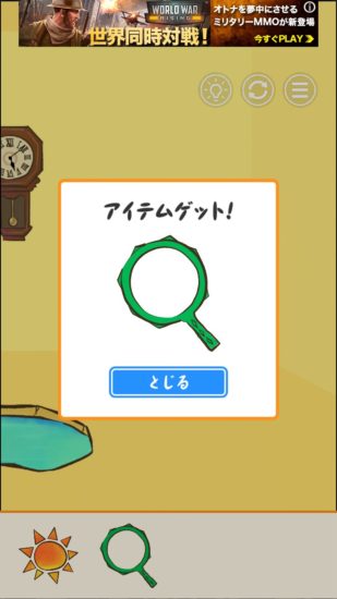 またおじいちゃんがいない 攻略 ステージ34
