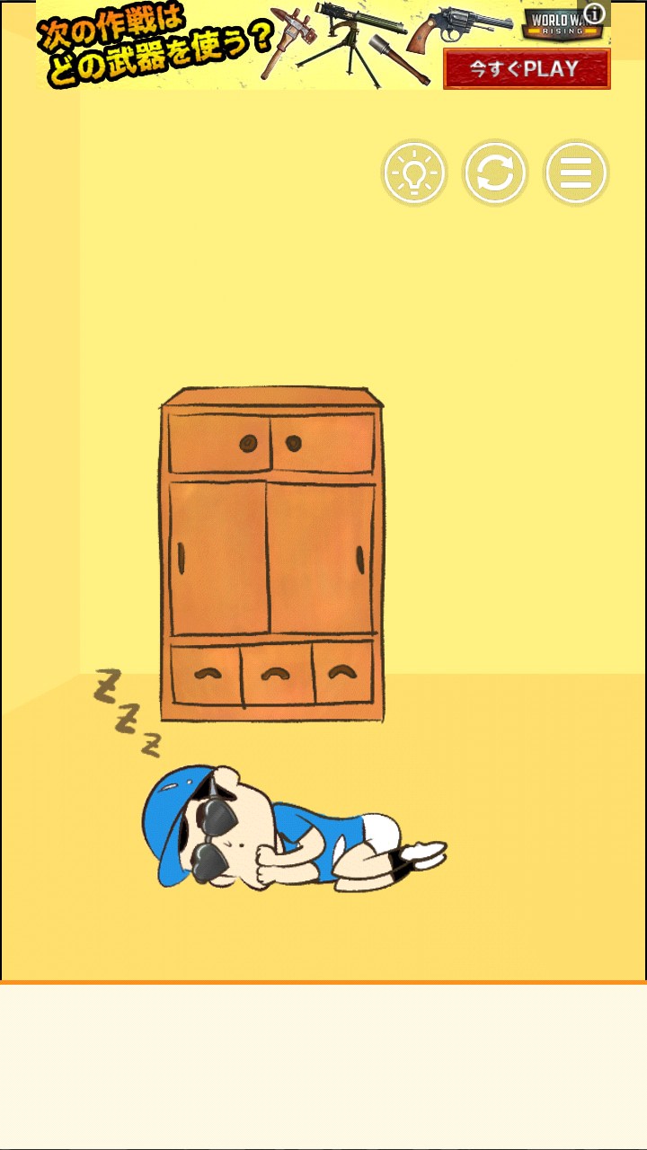 またおじいちゃんがいない 攻略 ステージ35