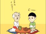 またおじいちゃんがいない 攻略 ステージ36