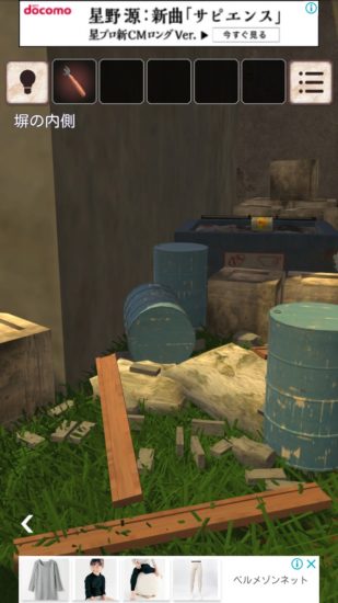閉ざされた倉庫～サイコなゲームに巻き込まれた～ 攻略 その1(缶切り入手～ハンマー入手まで)