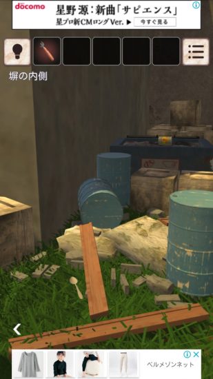 閉ざされた倉庫～サイコなゲームに巻き込まれた～ 攻略 その1(缶切り入手～ハンマー入手まで)