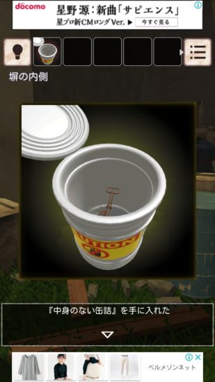閉ざされた倉庫～サイコなゲームに巻き込まれた～ 攻略 その1(缶切り入手～ハンマー入手まで)