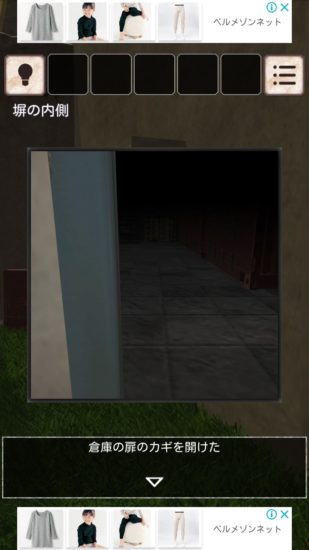 閉ざされた倉庫～サイコなゲームに巻き込まれた～ 攻略 その1(缶切り入手～ハンマー入手まで)