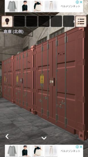 閉ざされた倉庫～サイコなゲームに巻き込まれた～ 攻略 その1(缶切り入手～ハンマー入手まで)