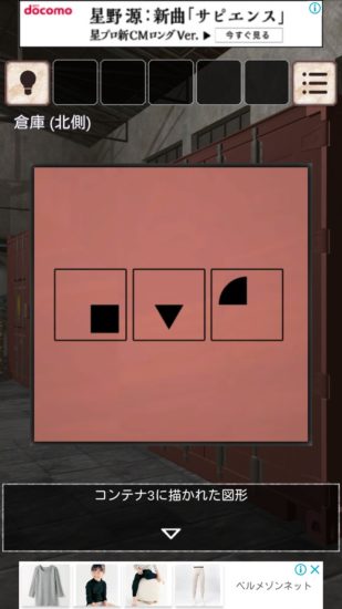 閉ざされた倉庫～サイコなゲームに巻き込まれた～ 攻略 その1(缶切り入手～ハンマー入手まで)