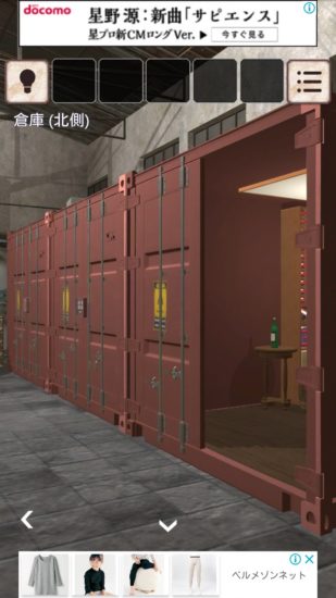 閉ざされた倉庫～サイコなゲームに巻き込まれた～ 攻略 その1(缶切り入手～ハンマー入手まで)