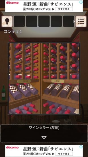閉ざされた倉庫～サイコなゲームに巻き込まれた～ 攻略 その1(缶切り入手～ハンマー入手まで)