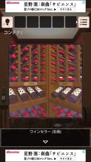 閉ざされた倉庫～サイコなゲームに巻き込まれた～ 攻略 その1(缶切り入手～ハンマー入手まで)