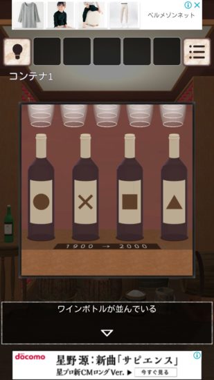 閉ざされた倉庫～サイコなゲームに巻き込まれた～ 攻略 その1(缶切り入手～ハンマー入手まで)