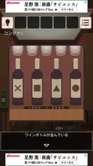 閉ざされた倉庫～サイコなゲームに巻き込まれた～ 攻略 その1(缶切り入手～ハンマー入手まで)