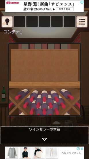 閉ざされた倉庫～サイコなゲームに巻き込まれた～ 攻略 その1(缶切り入手～ハンマー入手まで)