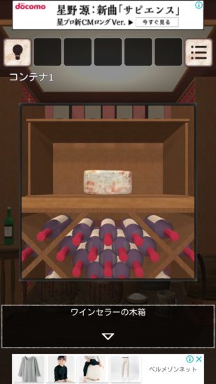 閉ざされた倉庫～サイコなゲームに巻き込まれた～ 攻略 その1(缶切り入手～ハンマー入手まで)