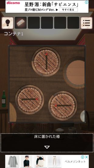 閉ざされた倉庫～サイコなゲームに巻き込まれた～ 攻略 その1(缶切り入手～ハンマー入手まで)