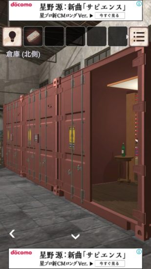閉ざされた倉庫～サイコなゲームに巻き込まれた～ 攻略 その1(缶切り入手～ハンマー入手まで)