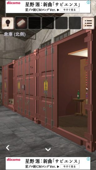 閉ざされた倉庫～サイコなゲームに巻き込まれた～ 攻略 その1(缶切り入手～ハンマー入手まで)