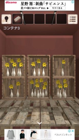 閉ざされた倉庫～サイコなゲームに巻き込まれた～ 攻略 その1(缶切り入手～ハンマー入手まで)
