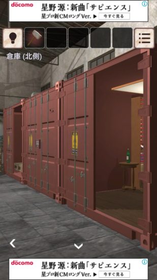 閉ざされた倉庫～サイコなゲームに巻き込まれた～ 攻略 その1(缶切り入手～ハンマー入手まで)