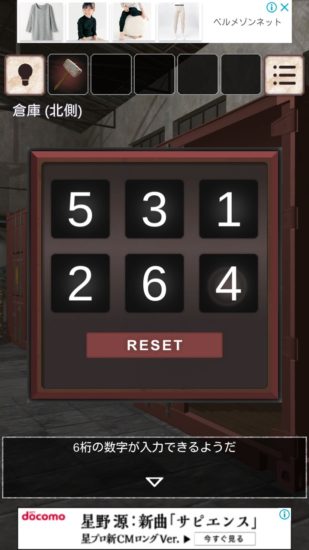 閉ざされた倉庫～サイコなゲームに巻き込まれた～ 攻略 その2(コンテナ2の開け方～セキュリティカード入手まで)