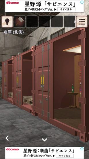 閉ざされた倉庫～サイコなゲームに巻き込まれた～ 攻略 その2(コンテナ2の開け方～セキュリティカード入手まで)