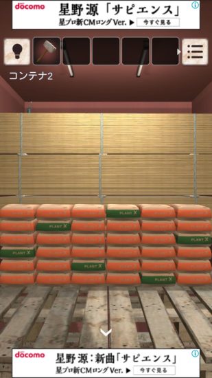 閉ざされた倉庫～サイコなゲームに巻き込まれた～ 攻略 その2(コンテナ2の開け方～セキュリティカード入手まで)